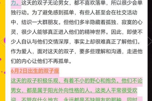 双子座星座运势解读推荐 双子座星座运势解读推荐