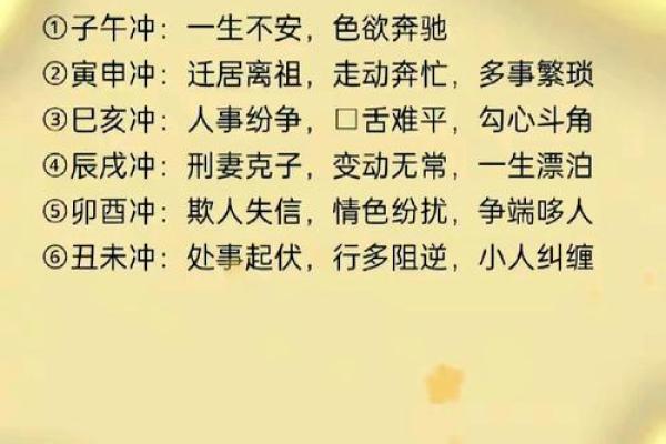 不适合托付终生的男命八字特征