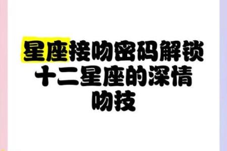 十二星座接吻的时候手都放哪