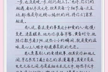 八字爱情句