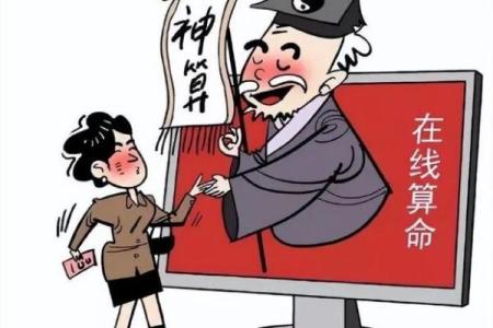 把人算死的算命术