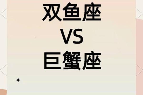 水象星座的星座有哪些 水象星座的共同特点