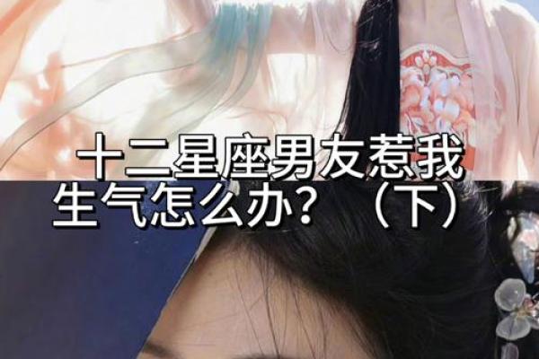 生气时，内心戏十足的星座