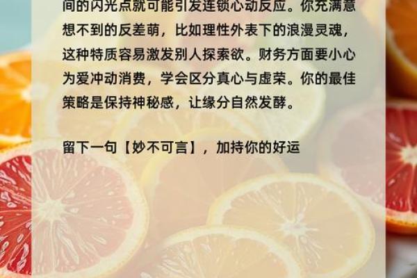 心理测试：选择一个果盘，测测你命中避不开的事情是什么