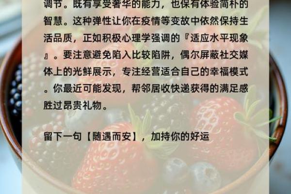 心理测试：选择一个果盘，测测你命中避不开的事情是什么