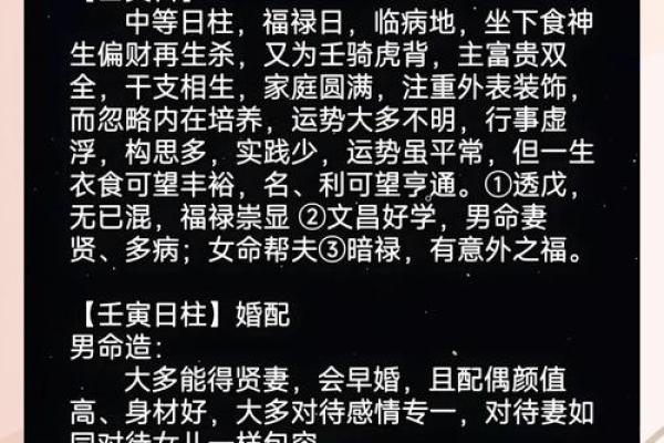 庚子日柱特点,庚子日柱八字富贵命运