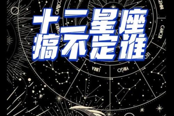 十二星座逃不过的命运,你是否也被注定了? 十二星座逃不过的命运,你是否也被注定了?