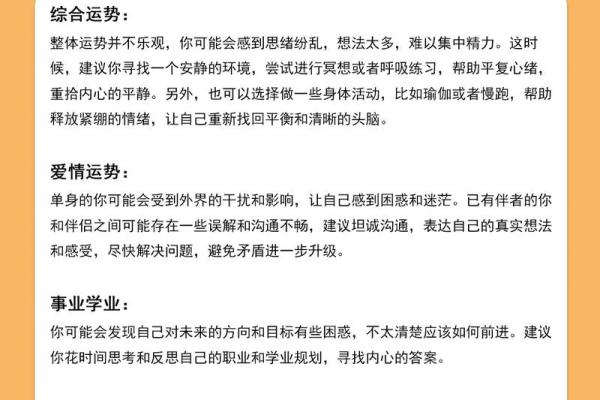 星吧每日星座运势 星吧每日星座运势