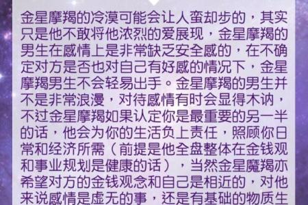 2004年金星星座查询