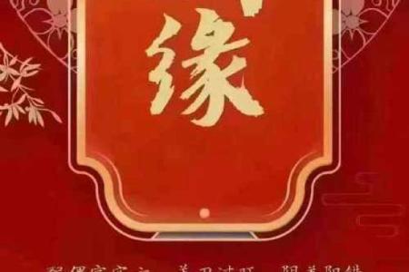 生辰八字免费算姻缘 生辰八字算姻缘真的就那么准吗？