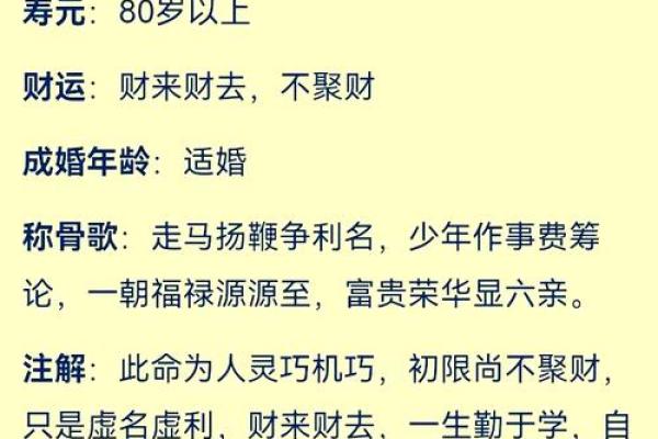 算命称骨两钱 算命称骨两钱