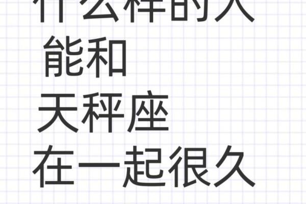 天秤座女生和什么星座最配做闺蜜 天秤座女和什么星座最配做男朋友