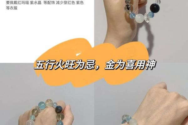 火象星座适合佩戴什么水晶