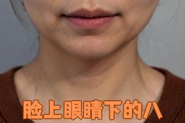 皱眉八字 皱眉八字