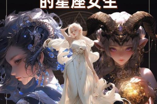 最纯洁的星座女 内心最纯洁的星座女