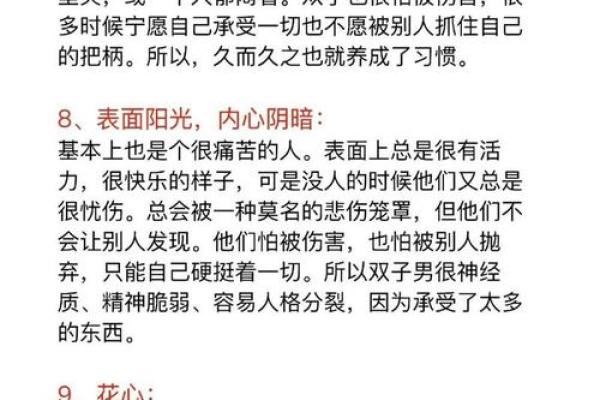 双子男反感你的表现 双子座最讨厌什么星座 双子男反感你的表现 双子座最讨厌什么星座