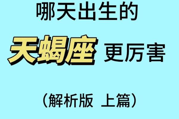 天蝎座斗不过的星座是谁
