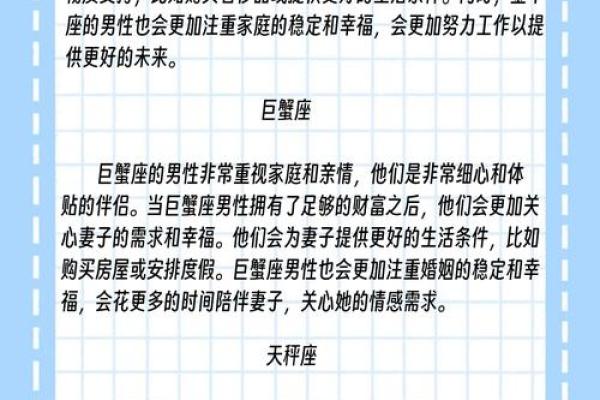 星座女嫁给星座男会幸福吗 星座女嫁给星座男会幸福吗