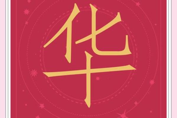 姓毋的名人-姓名学-华易算命网姓名