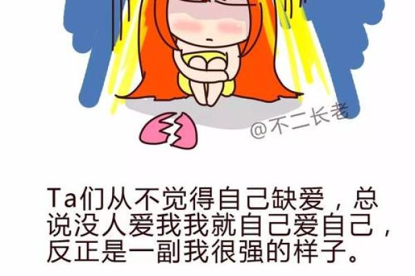 哪个星座最缺爱？最缺爱的3大星座