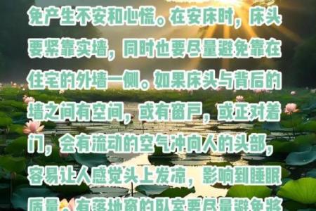 风水学：五个卧室风水知识，学会一生受用！