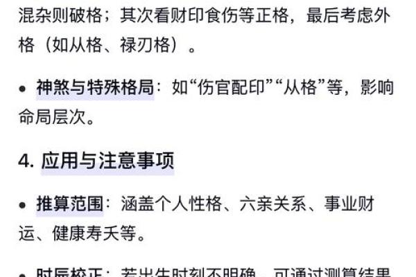 中和的八字 中和的八字