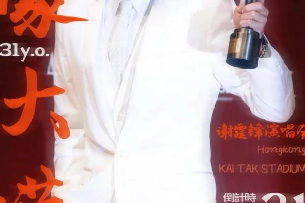 谢霆锋的八字 谢霆锋的八字