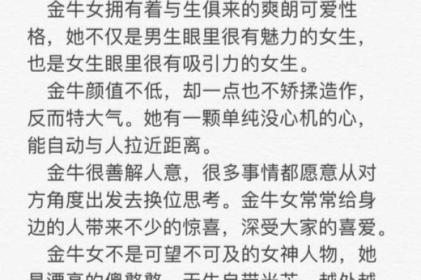 金牛男会喜欢什么样的女生 与哪些星座的女生比较配 金牛男会喜欢什么样的女生 与哪些星座的女生比较配