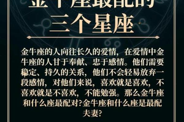 金牛男会喜欢什么样的女生 与哪些星座的女生比较配 金牛男会喜欢什么样的女生 与哪些星座的女生比较配