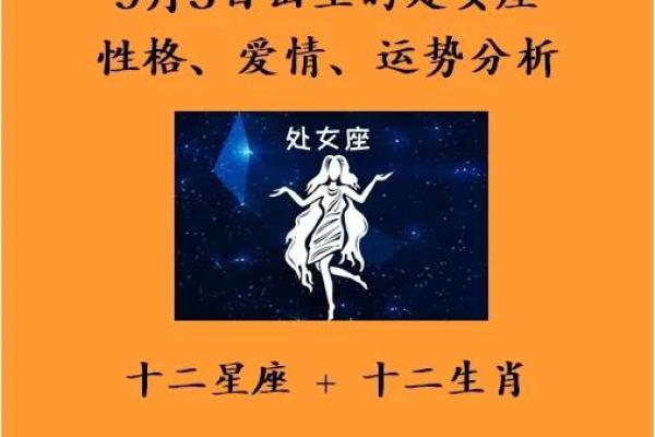 处女座几月份到几月份阳历 处女座几月份到几月份,什么星座事业最好 处女座几月份到几月份阳历 处女座几月份到几月份,什么星座事业最好