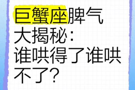 巨蟹男的性格特点及脾气 巨蟹男和什么星座女最合适
