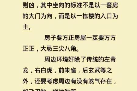 视频房子风水讲解图解