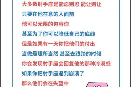 12星座谁最怕射手座 射手座最恐怖的一面