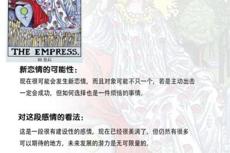 塔罗测试你的恋爱模式是怎样哒？