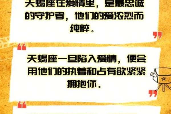 天蝎会屈服于哪个星座呢 天蝎会屈服于哪个星座呢