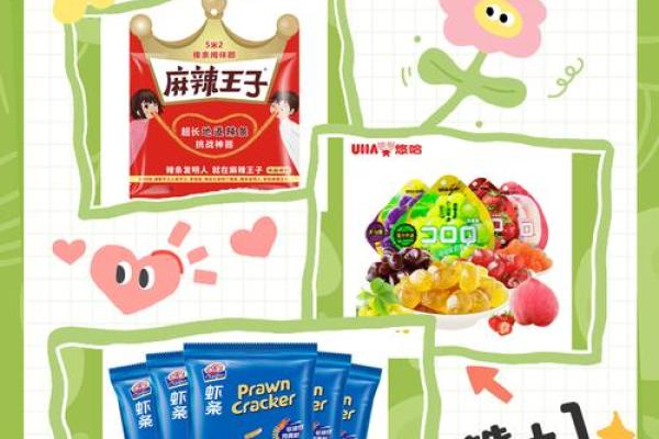 十二星座吃的零食,十二星座的天命零食 十二星座吃的零食,十二星座的天命零食