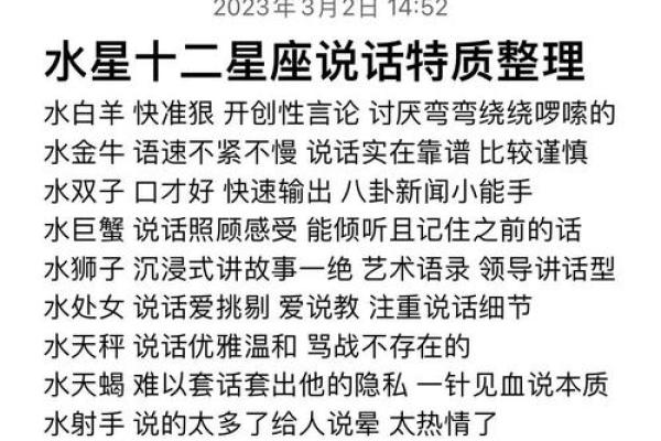 水星星座怎么算 水星星座查询对照表