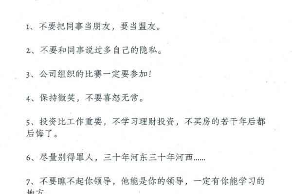 神准测试--最近职场上需要注意什么? 神准测试--最近职场上需要注意什么?
