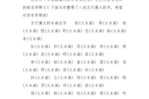 五行属火的字-五行属火的字大全-五行属火的字有哪些姓名 五行属火的字-五行属火的字大全-五行属火的字有哪些姓名