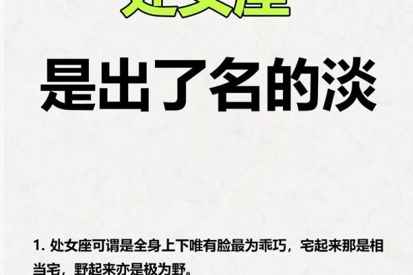 处女男最稀罕的星座女 处女座男偏爱哪类女生