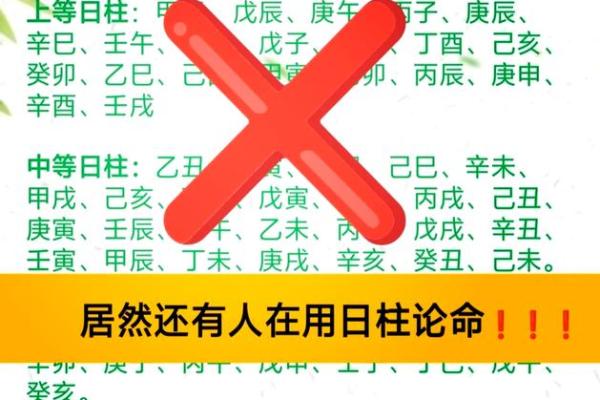 八字中最差的日柱有哪些 癸亥日柱 八字中最差的日柱有哪些 癸亥日柱
