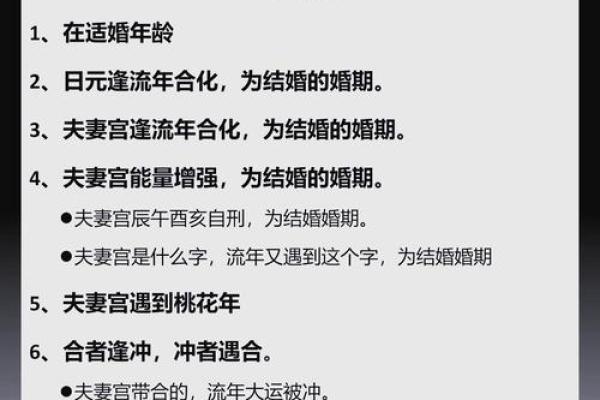 八字命理不利于婚姻如何解决 八字命理不利于婚姻如何解决