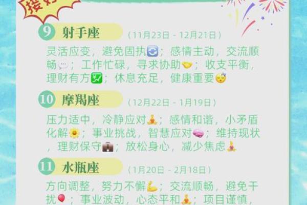 唐立淇一周星座运势9月 唐立淇一周星座运势9月