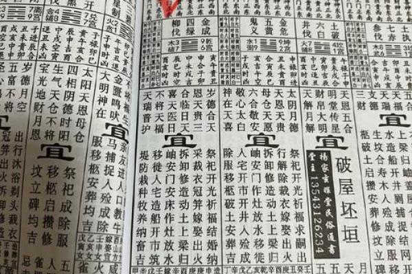 今天八字