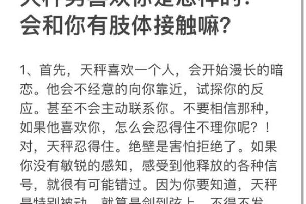 天秤男最想娶的星座女