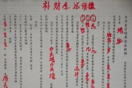 生辰八字查寿生债图表