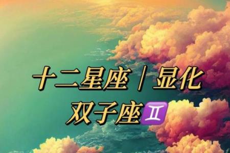 双子座暗恋的表现 十二星座中最能让双子座动心的星座