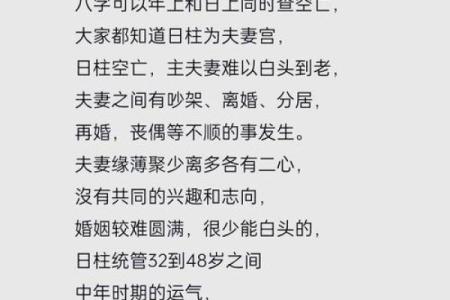 八字命理不利于婚姻如何解决