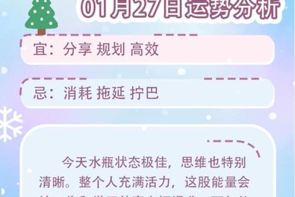 1月27日是什么星座 1月27日是什么星座女生