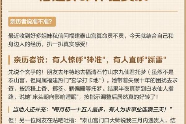 算命不说 算命不说